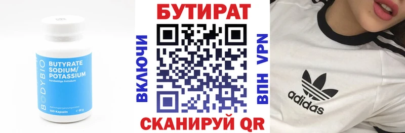 БУТИРАТ оксибутират Бикин