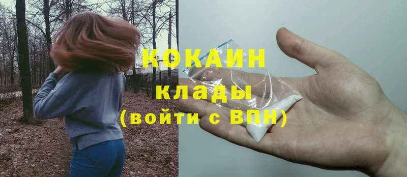 Cocaine 99%  цены наркотик  Бикин 