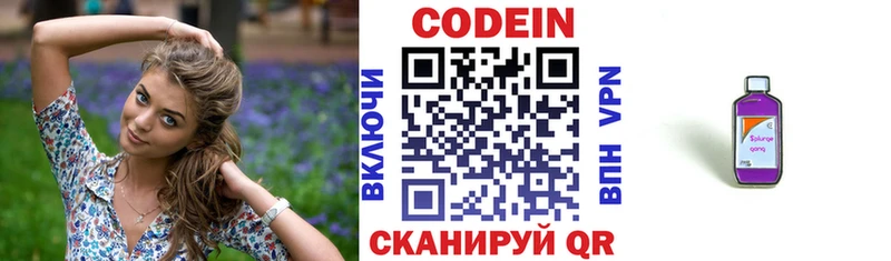 где продают наркотики  hydra сайт  Кодеин напиток Lean (лин)  Бикин 