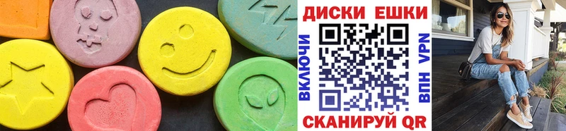 Ecstasy круглые  Бикин 