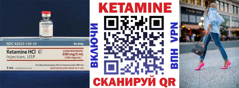 Кетамин VHQ  купить наркотики цена  Бикин 