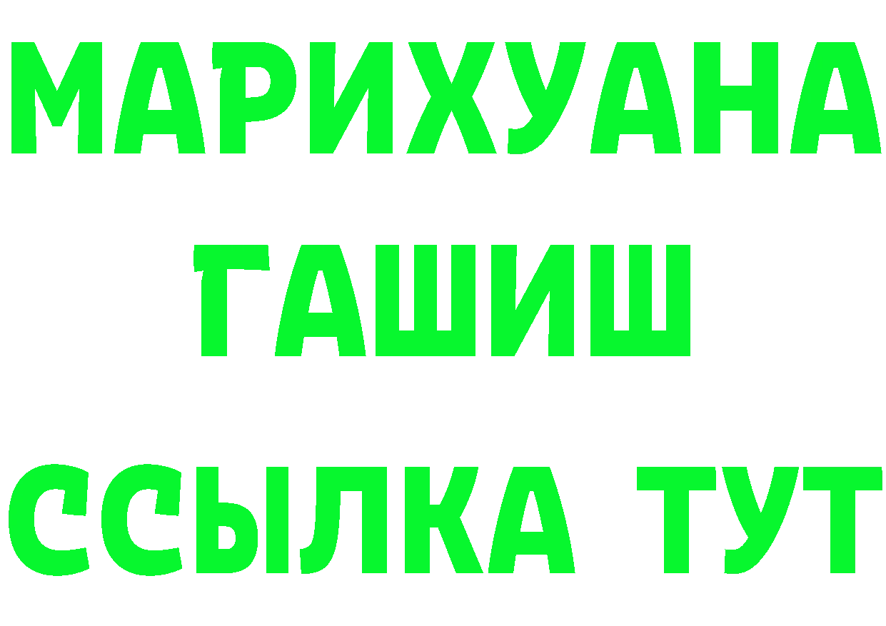 Кетамин ketamine вход площадка мега Бикин