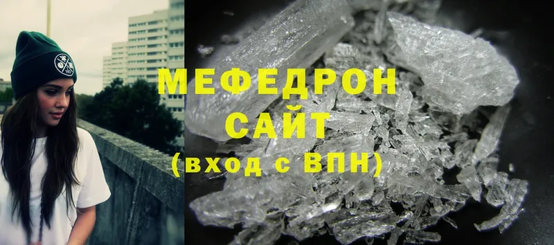 МЕФ mephedrone  Бикин 