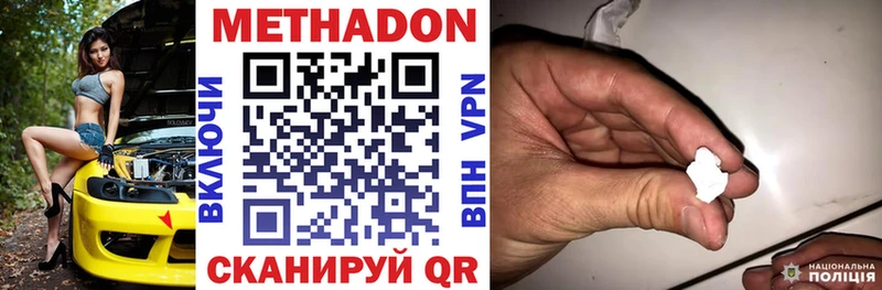 как найти закладки Бикин МЕТАДОН мёд